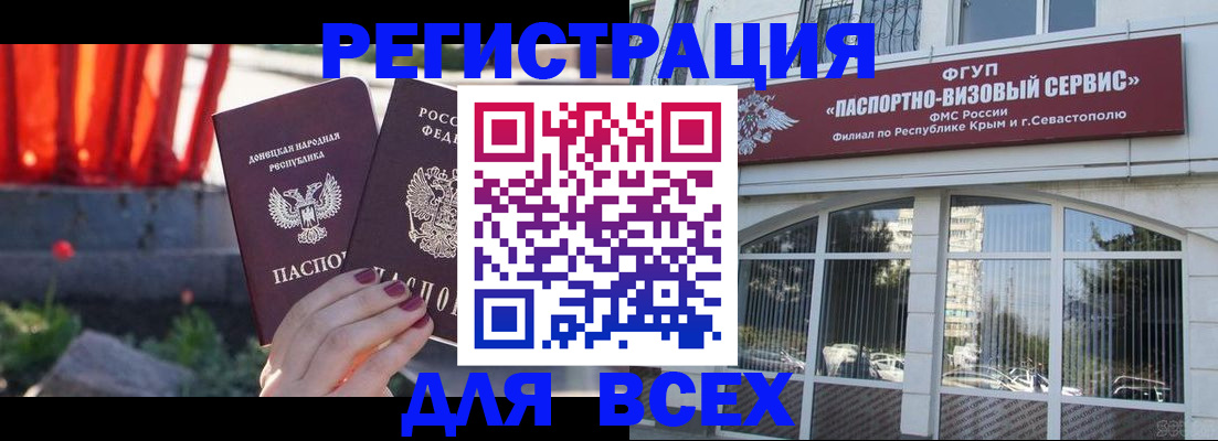 прописка паспорт в Тавде