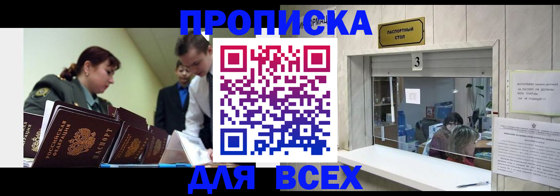 регистрация для школы в Тавде