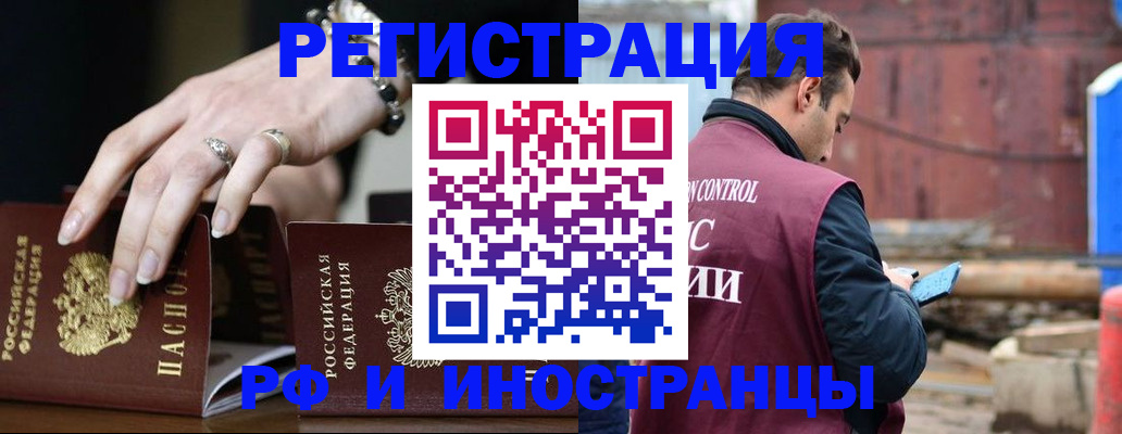 временная прописка в Тавде