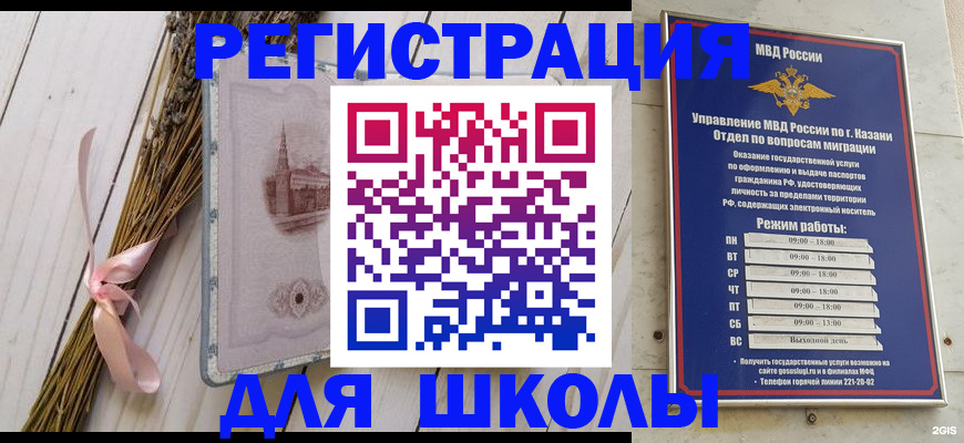 временная регистрация адрес в Тавде