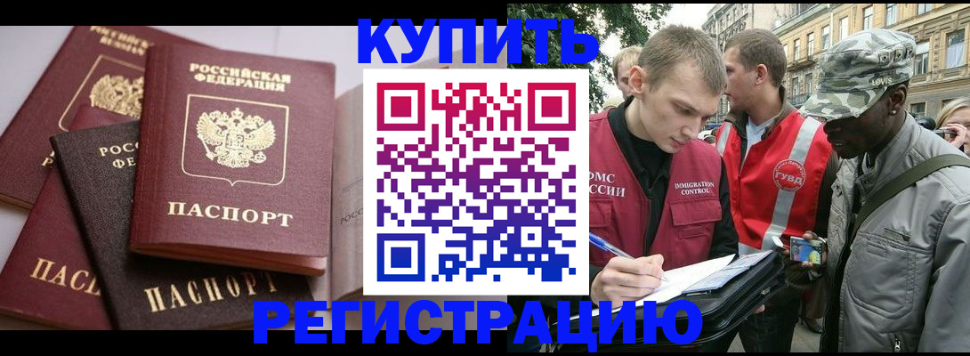 временная регистрация адрес в Тавде