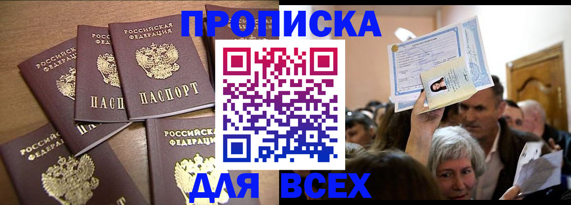 прописка для военкомата в Тавде