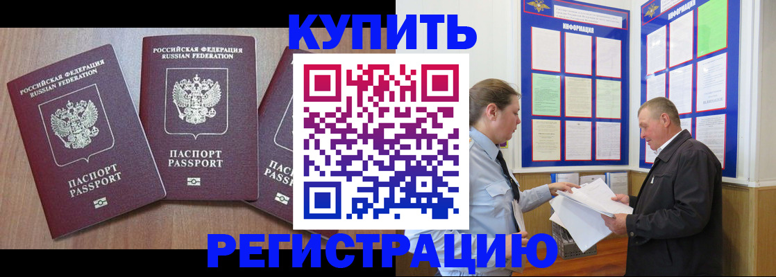 прописка регистрация в Тавде